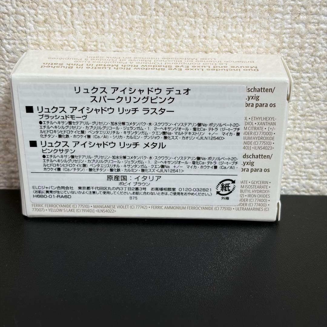 ❗️限定品❗️ボビイブラウン リュクス アイシャドウ デュオ　スパークリングピンク
