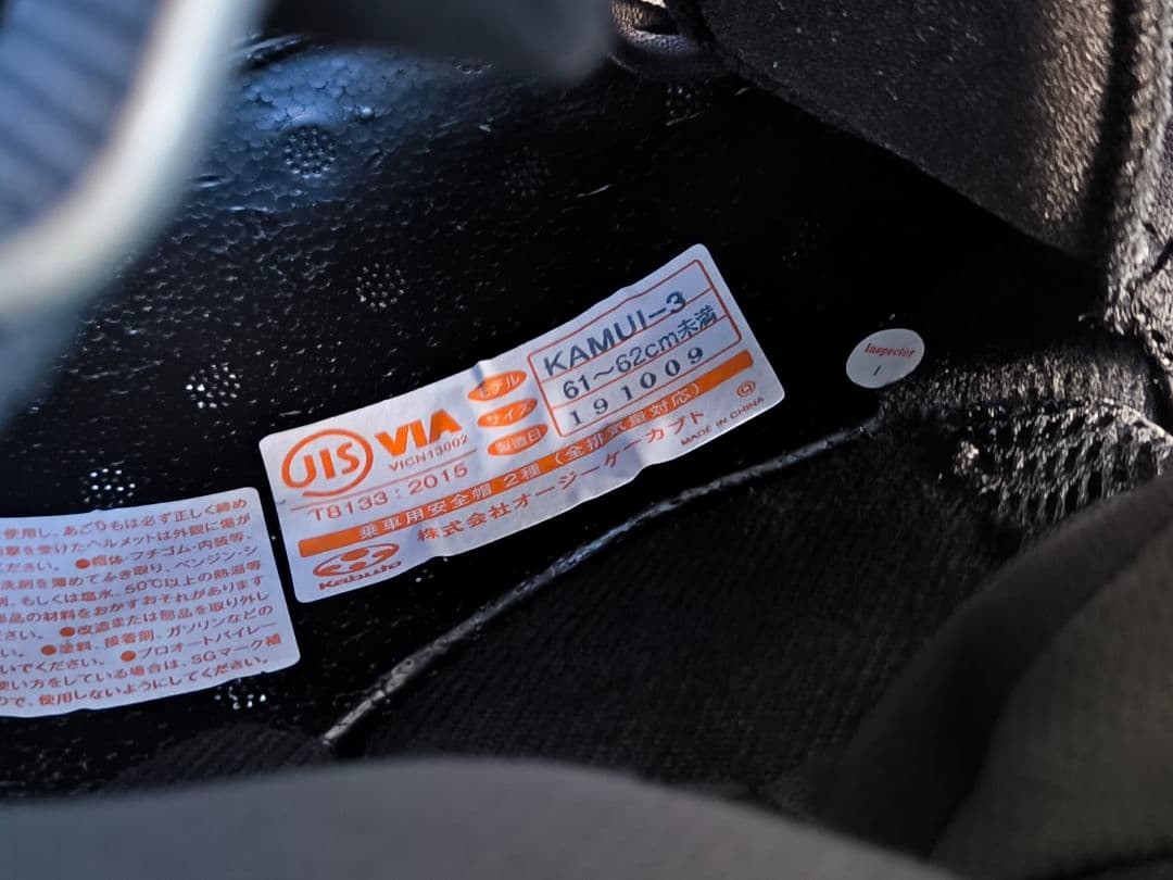 Kabuto KAMUI3 　ブラック