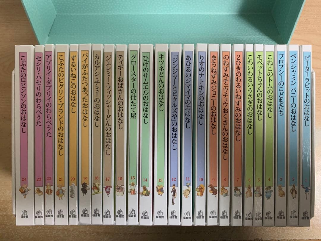 ピーターラビット　24巻セット　ピーターラビットの絵本　全巻　贈り物セット