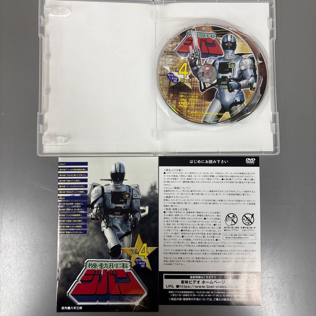 機動刑事ジバン 全5巻セット