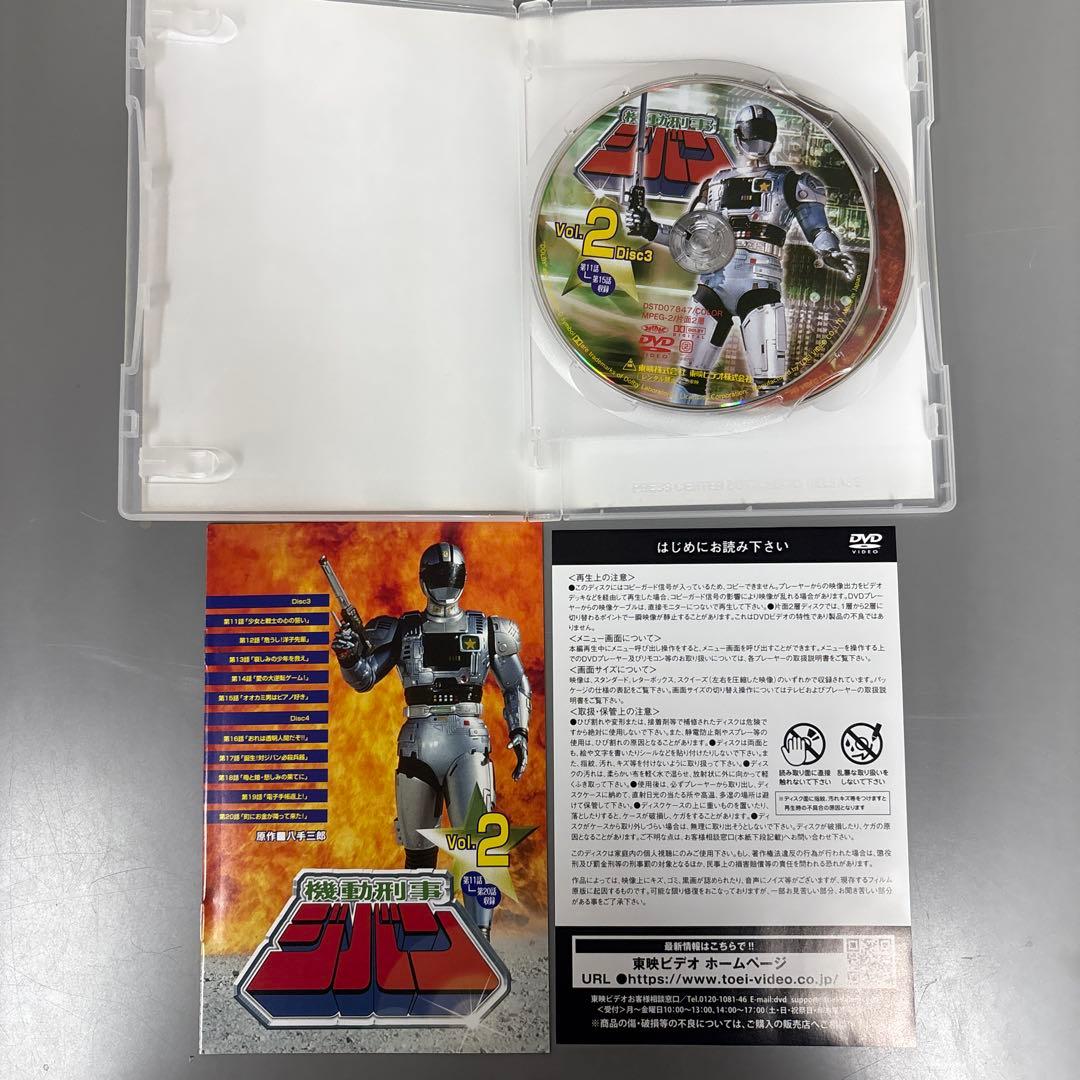 機動刑事ジバン 全5巻セット