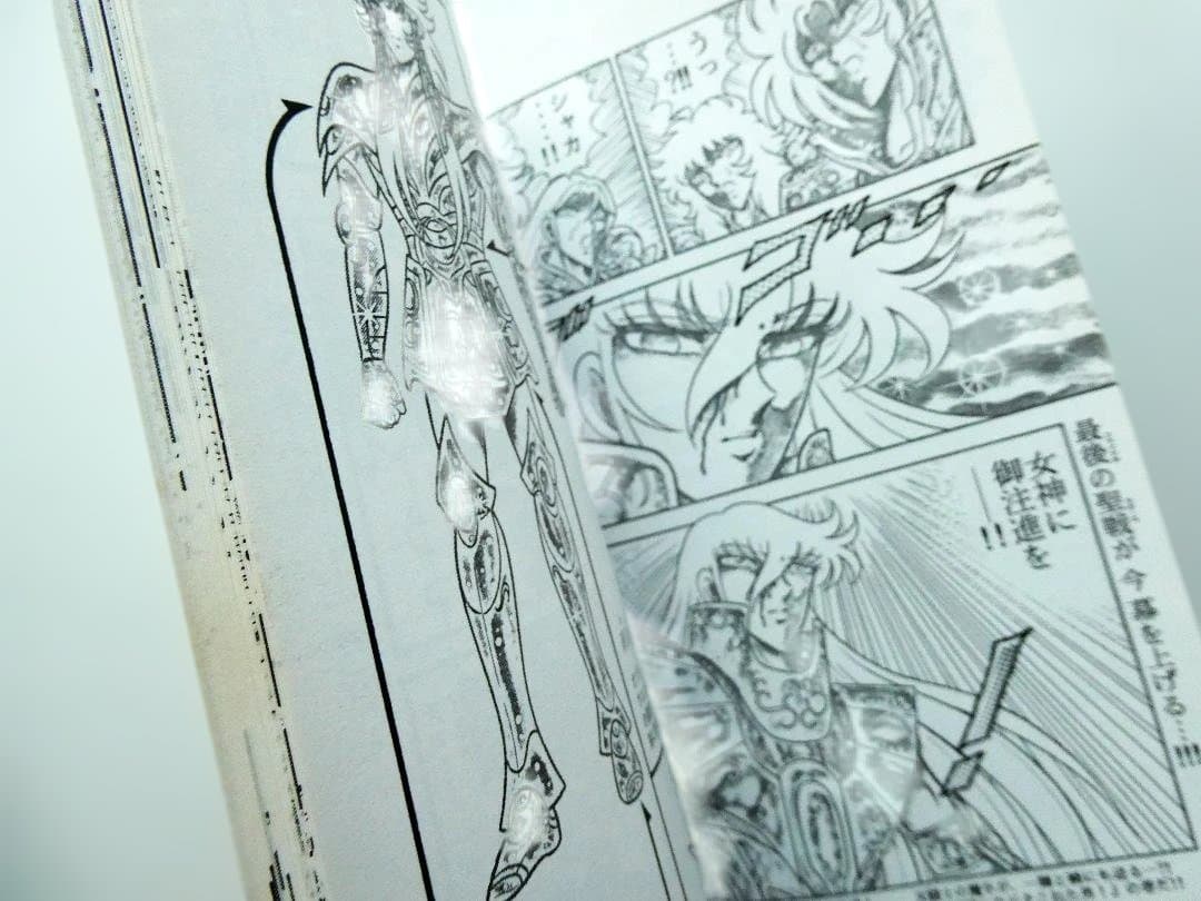 【中古】さかみはら色 聖闘士星矢 外伝 オリジナル ゼウス編 総集編１ 序章編