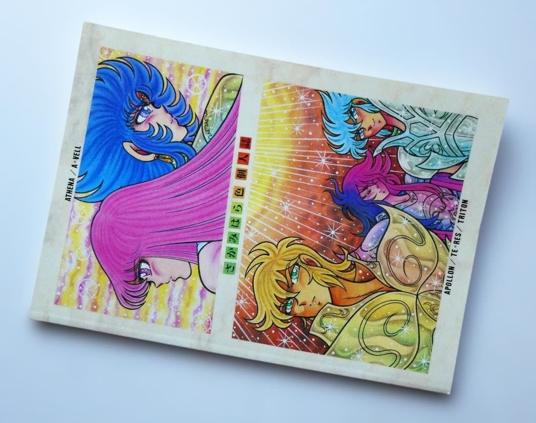 【中古】さかみはら色 聖闘士星矢 外伝 オリジナル ゼウス編 総集編１ 序章編