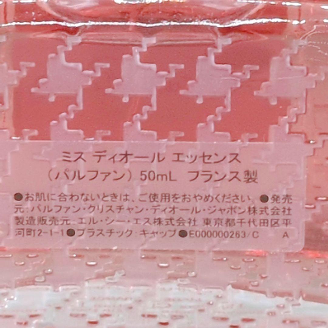 【未使用】Dior ミスディオール エッセンス パルファン 50ml 香水
