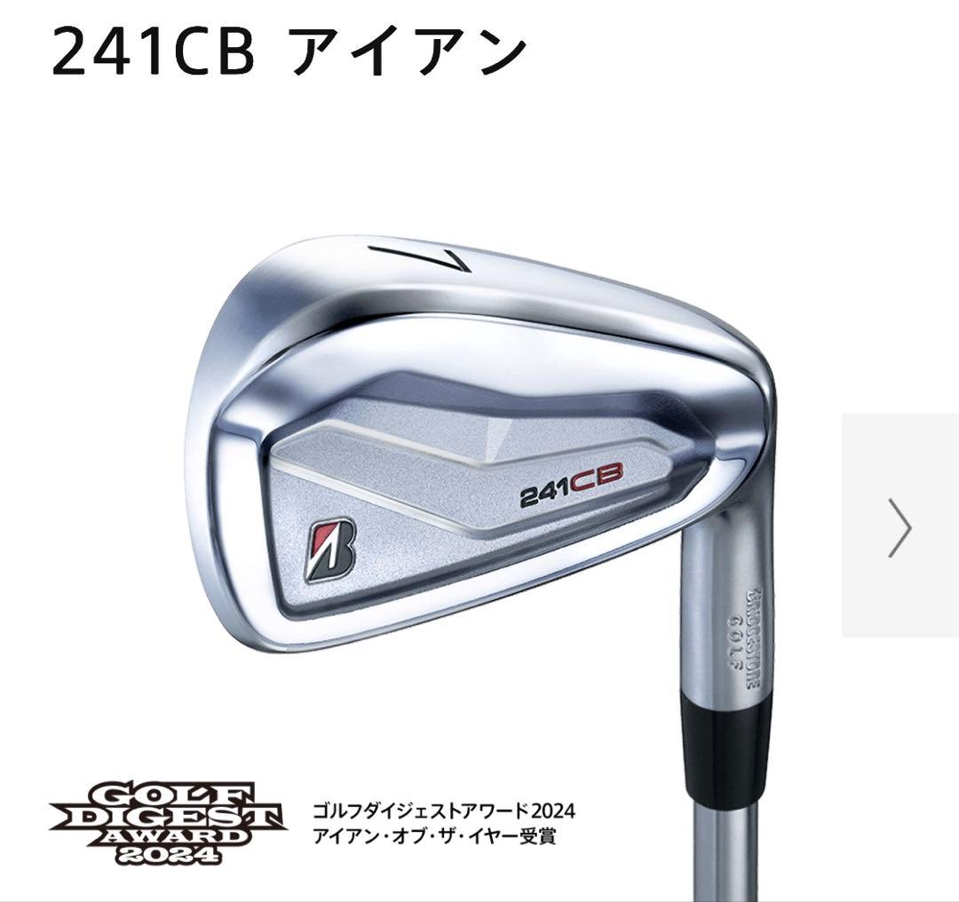 【新品未使用】ブリヂストン 241CB アイアンセット 6本SET 名器