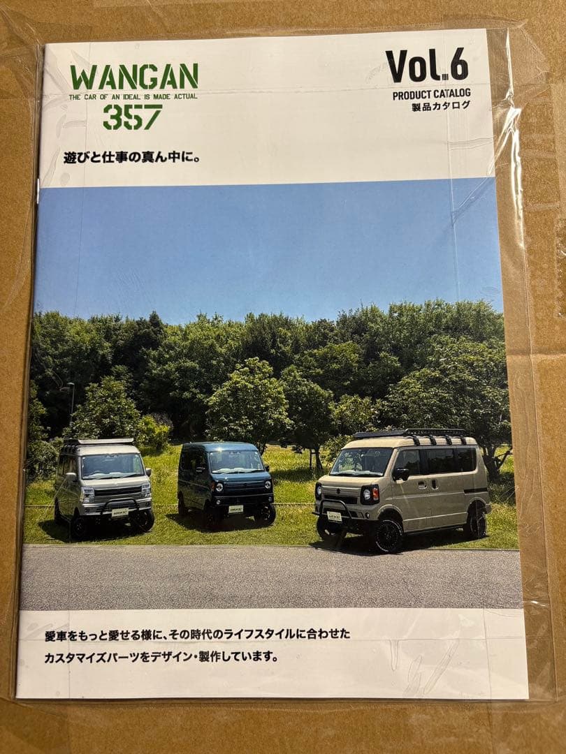 エブリィワゴンDA17 木目調　内装パーツセット