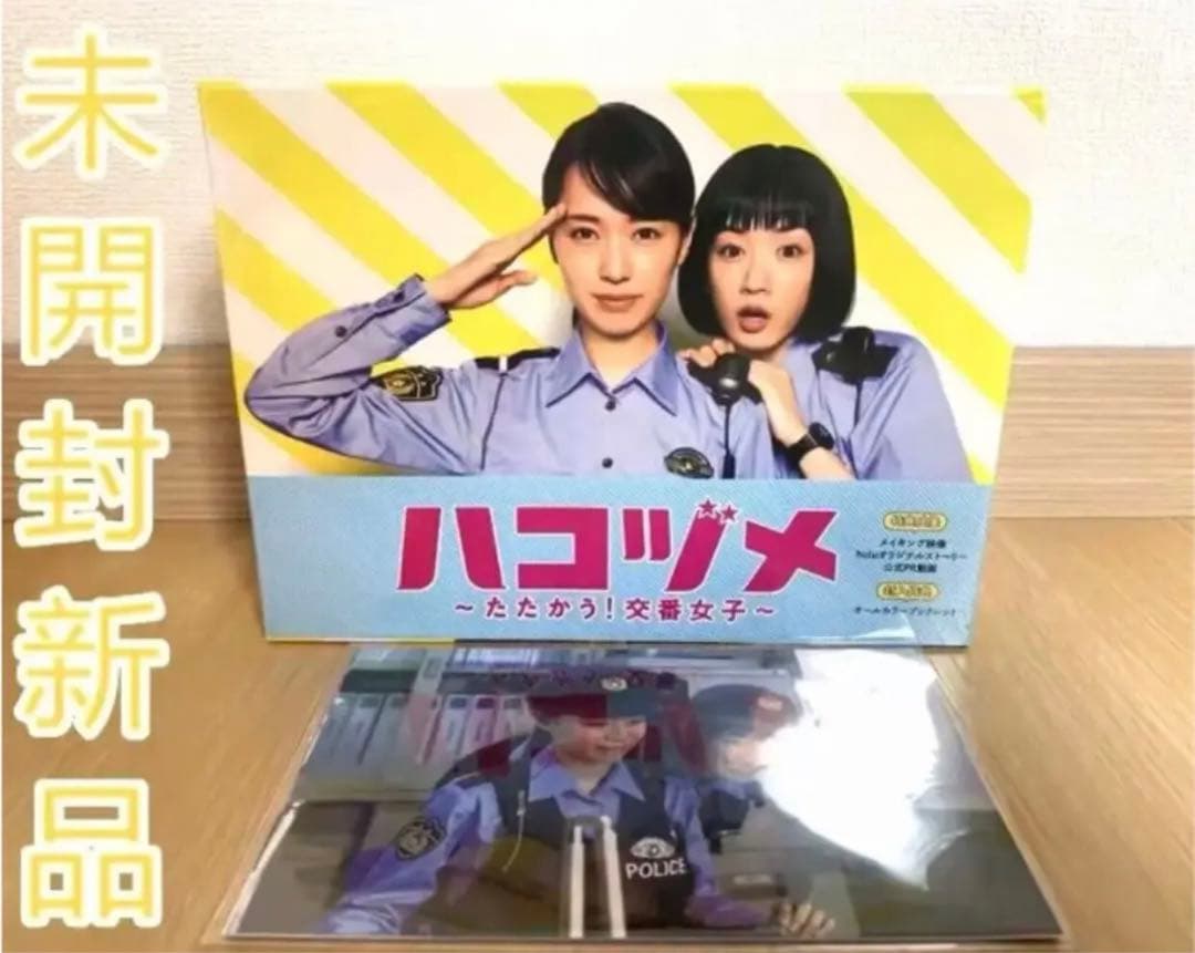 ハコヅメ～たたかう!交番女子～ DVD-BOX〈6枚組〉