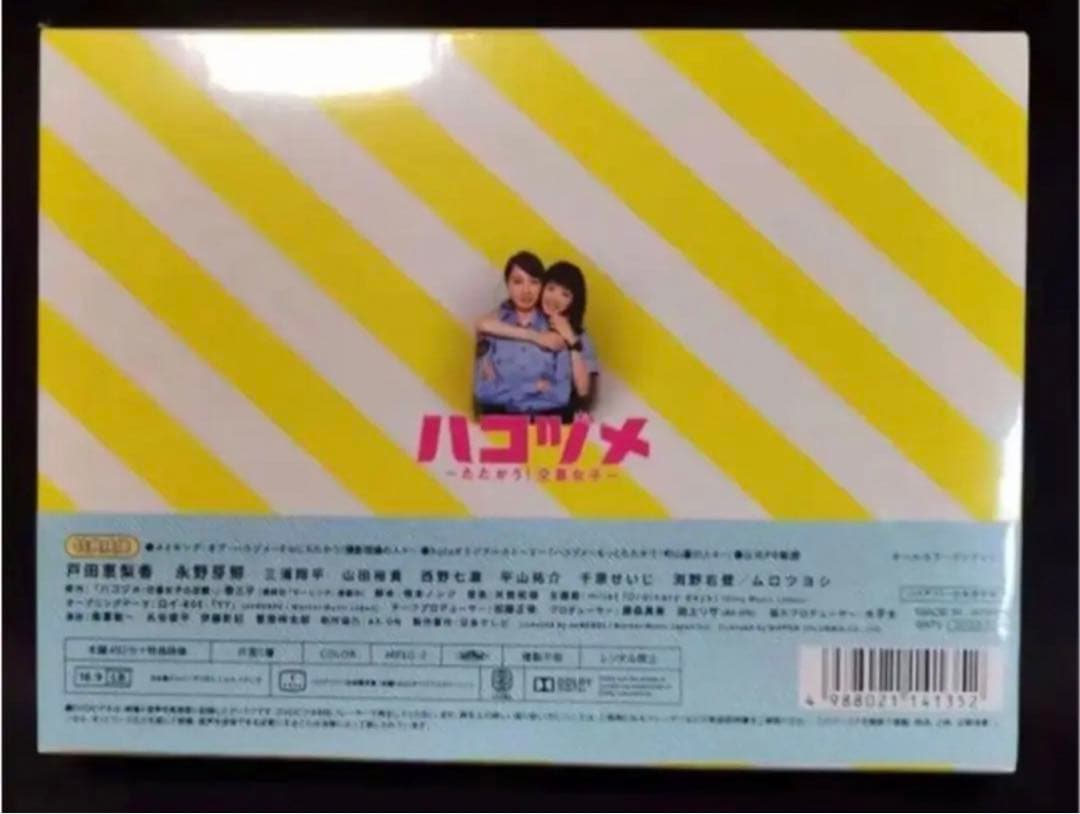 ハコヅメ～たたかう!交番女子～ DVD-BOX〈6枚組〉