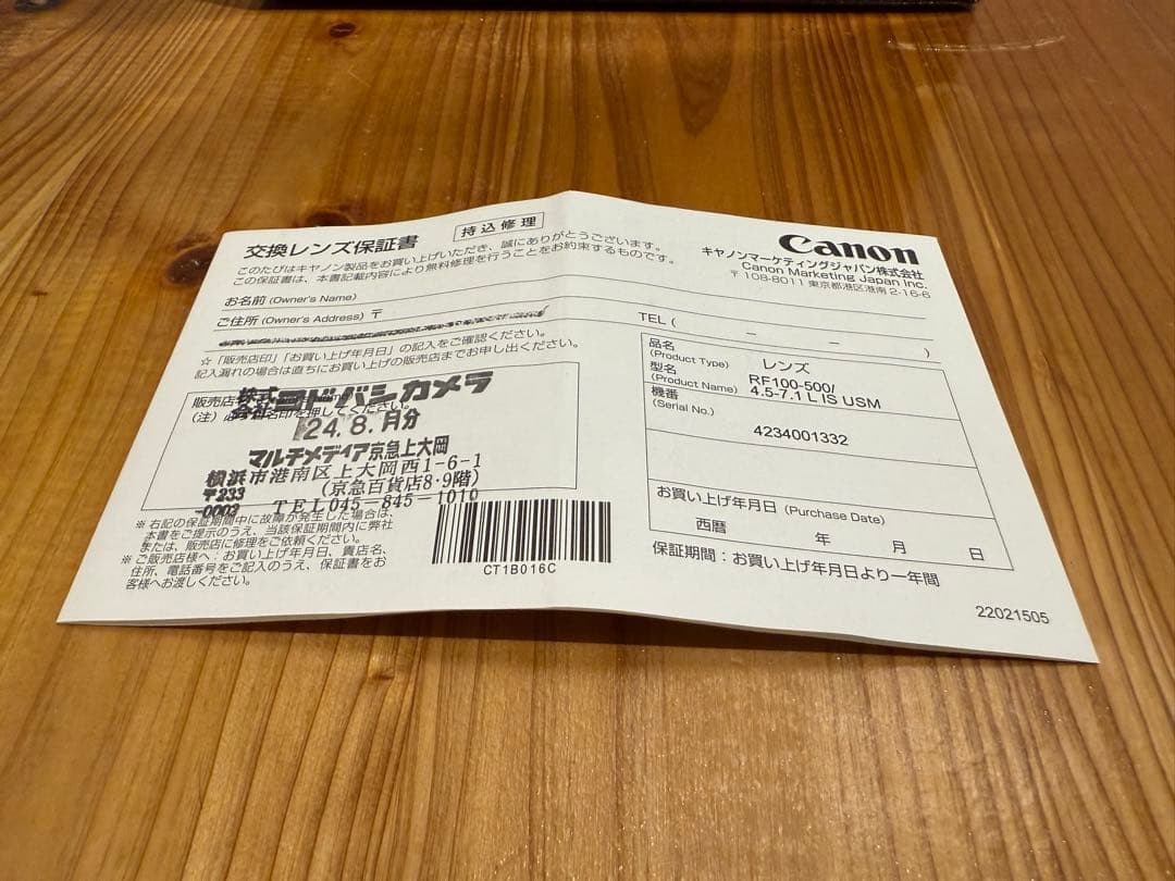 極美品RF100-500mm F4.5-7.1 L IS USM｜保証書付き