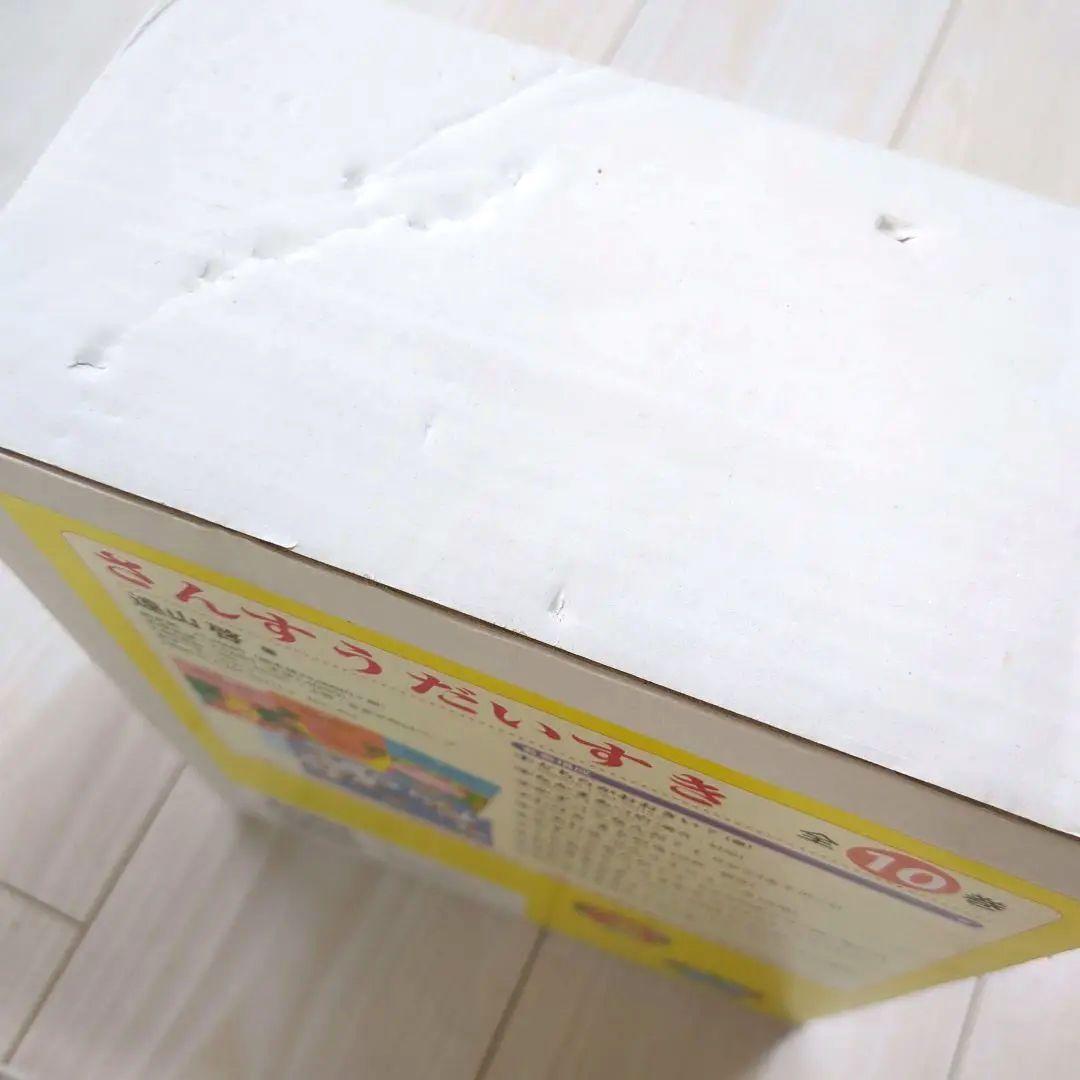 さんすうだいすき　美品　全巻セット　外箱付き　遠山啓