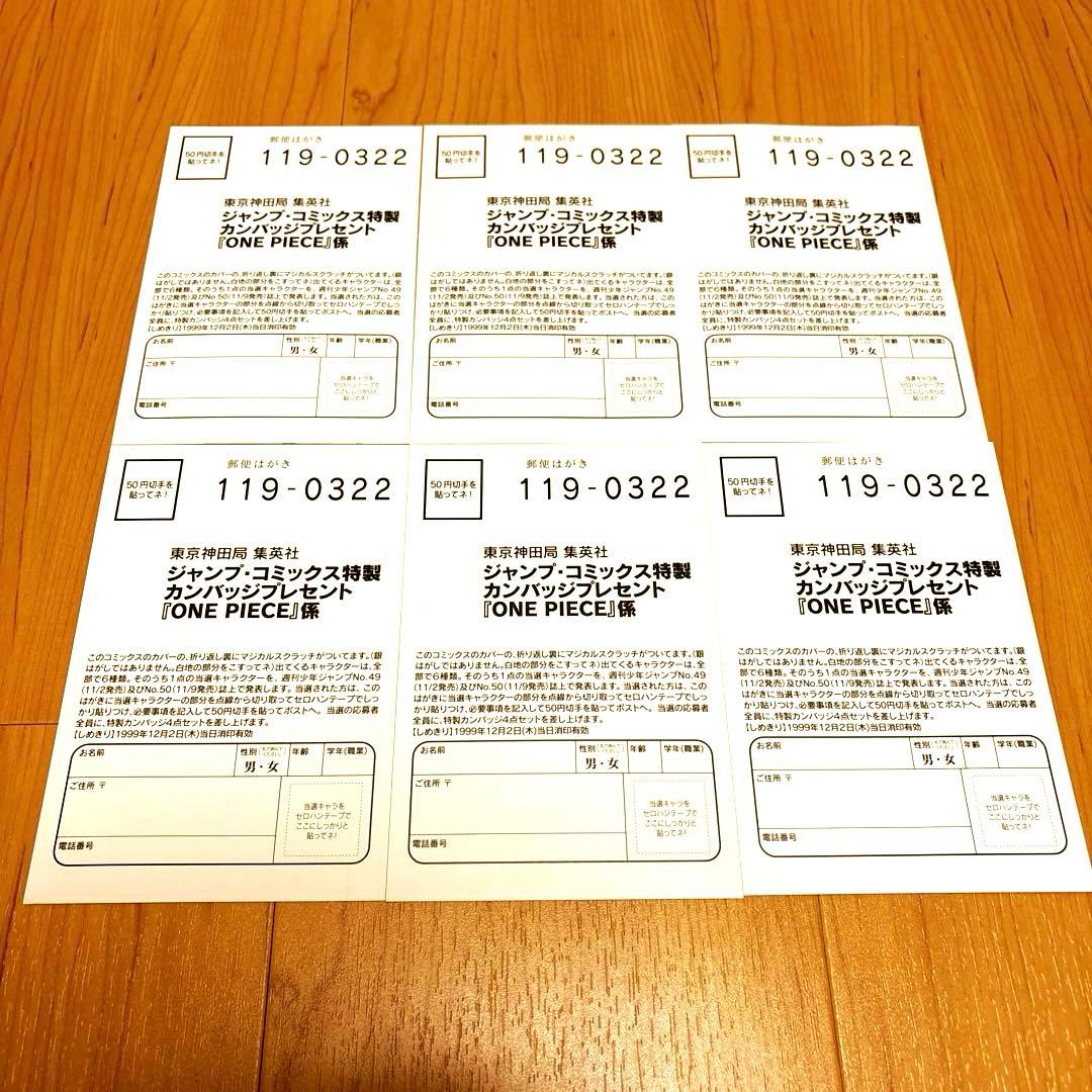 ワンピース 10巻初版　スクラッチ全6種コンプリートセット　当選缶バッジ付き