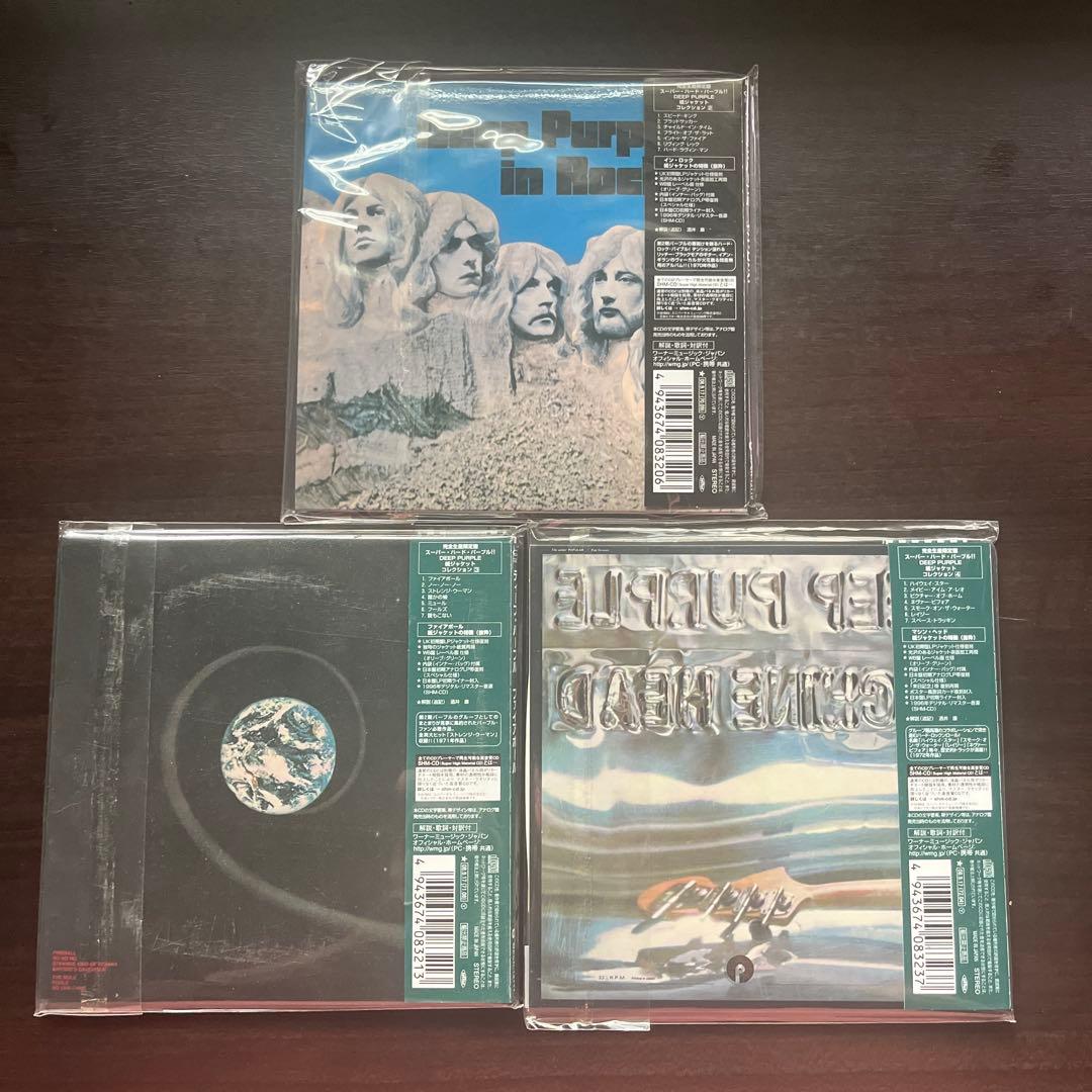【美品】ディープ・パープル 紙ジャケット3枚セット