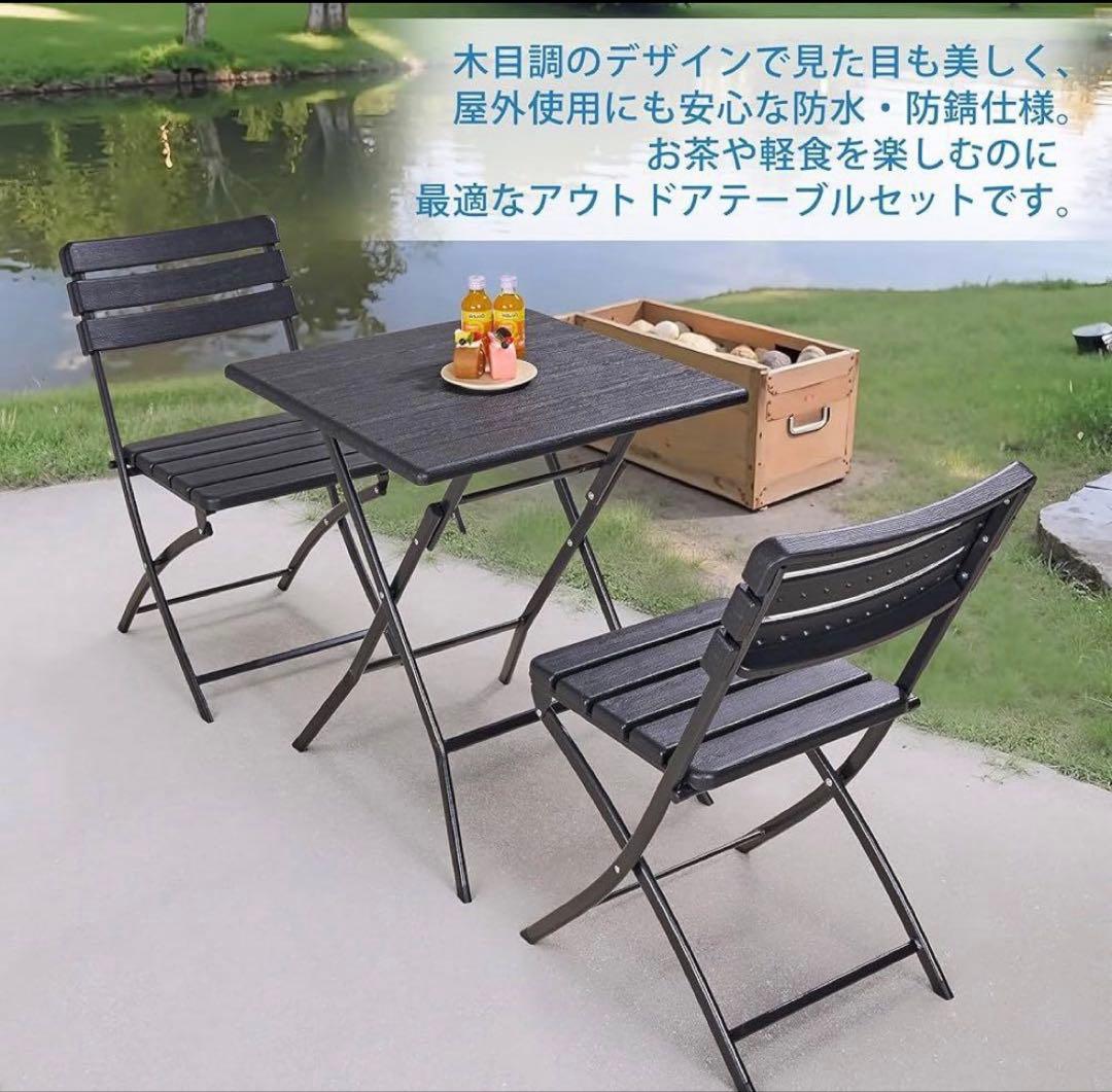 アウトドア テーブル チェアセット 3点セット 折りたたみ式 ガーデンテーブル