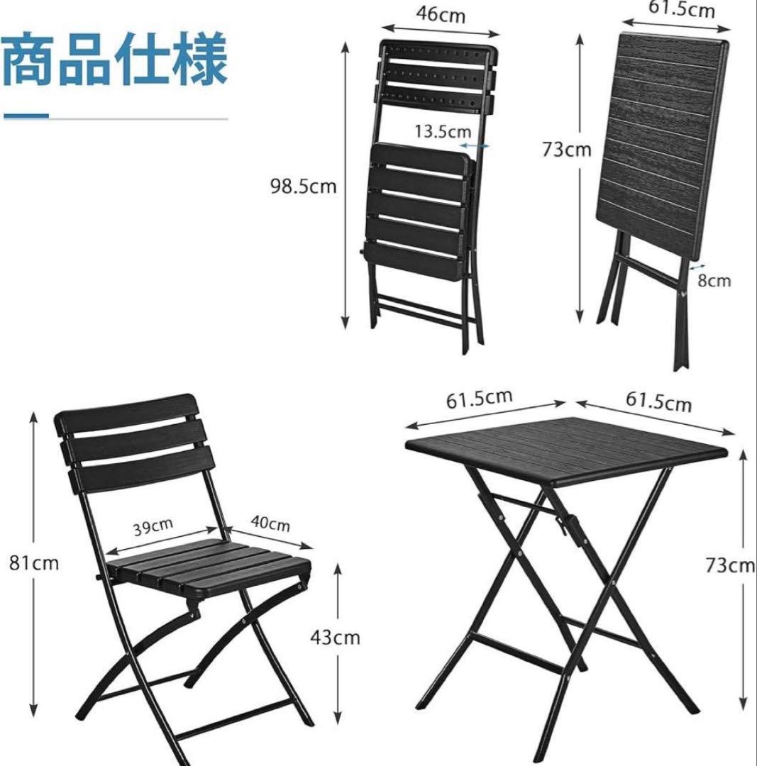 アウトドア テーブル チェアセット 3点セット 折りたたみ式 ガーデンテーブル