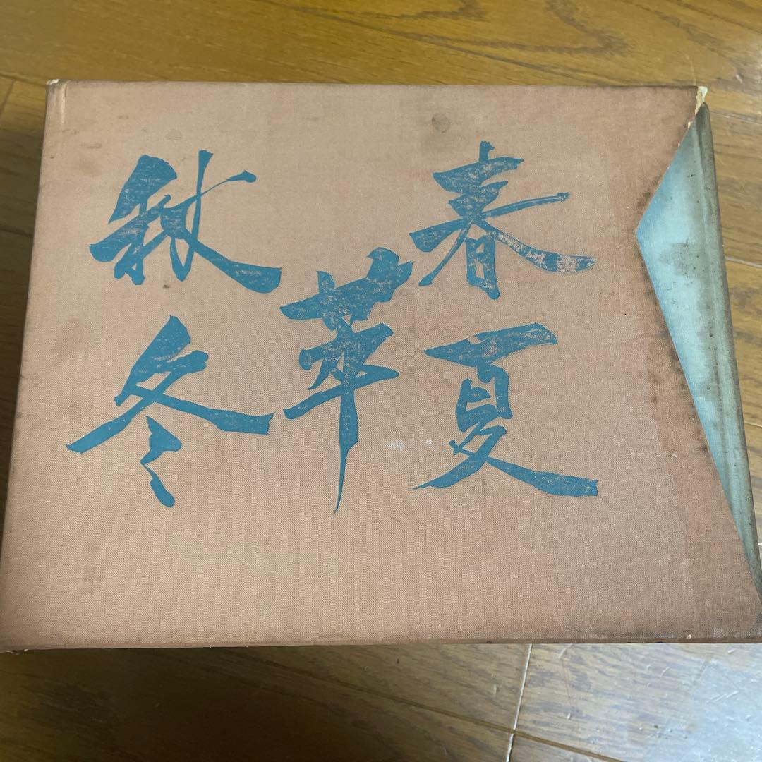 日本料理　５冊セット　プロ向けレシピ　専門魚貝料理大事典 全5巻