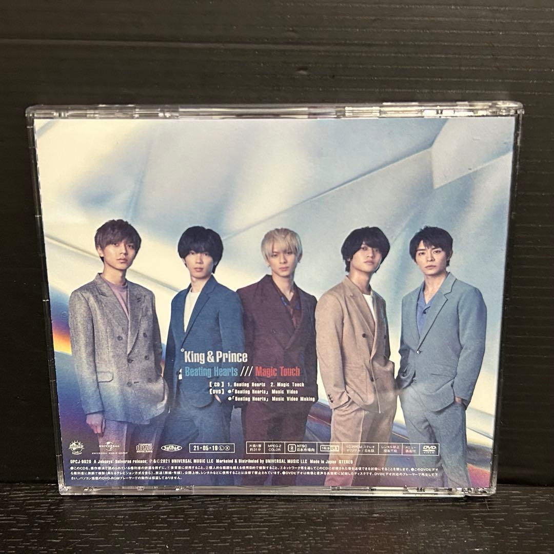 邦楽 Magic Touch / Beating Hearts