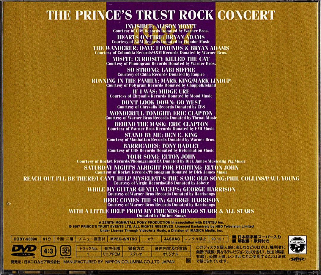 PRINCE'STRUST ROCK CONCERT 1987国内盤DVD+CD