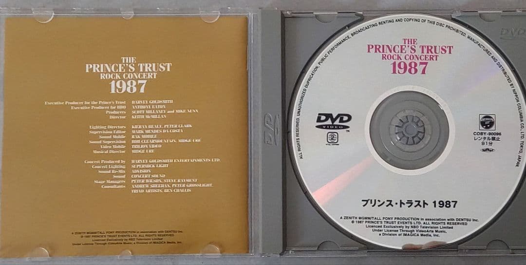 PRINCE'STRUST ROCK CONCERT 1987国内盤DVD+CD