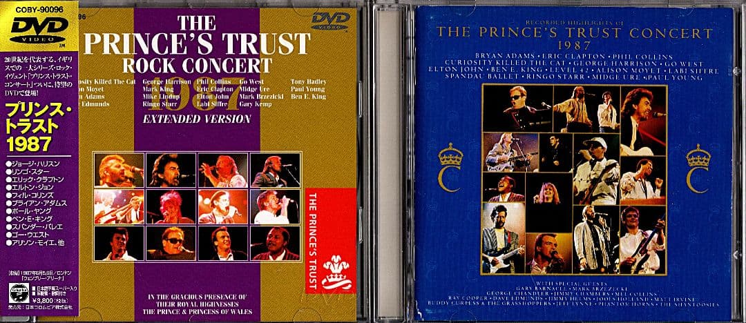 PRINCE'STRUST ROCK CONCERT 1987国内盤DVD+CD