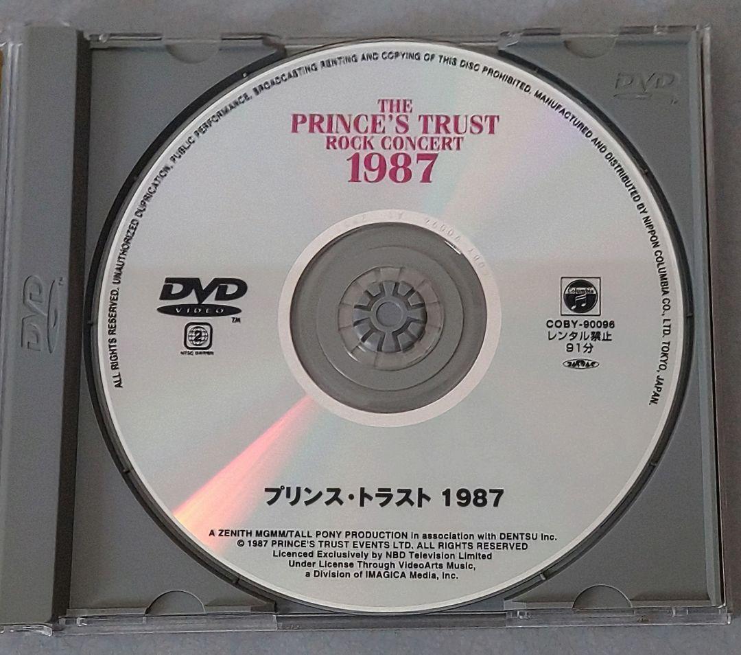 PRINCE'STRUST ROCK CONCERT 1987国内盤DVD+CD