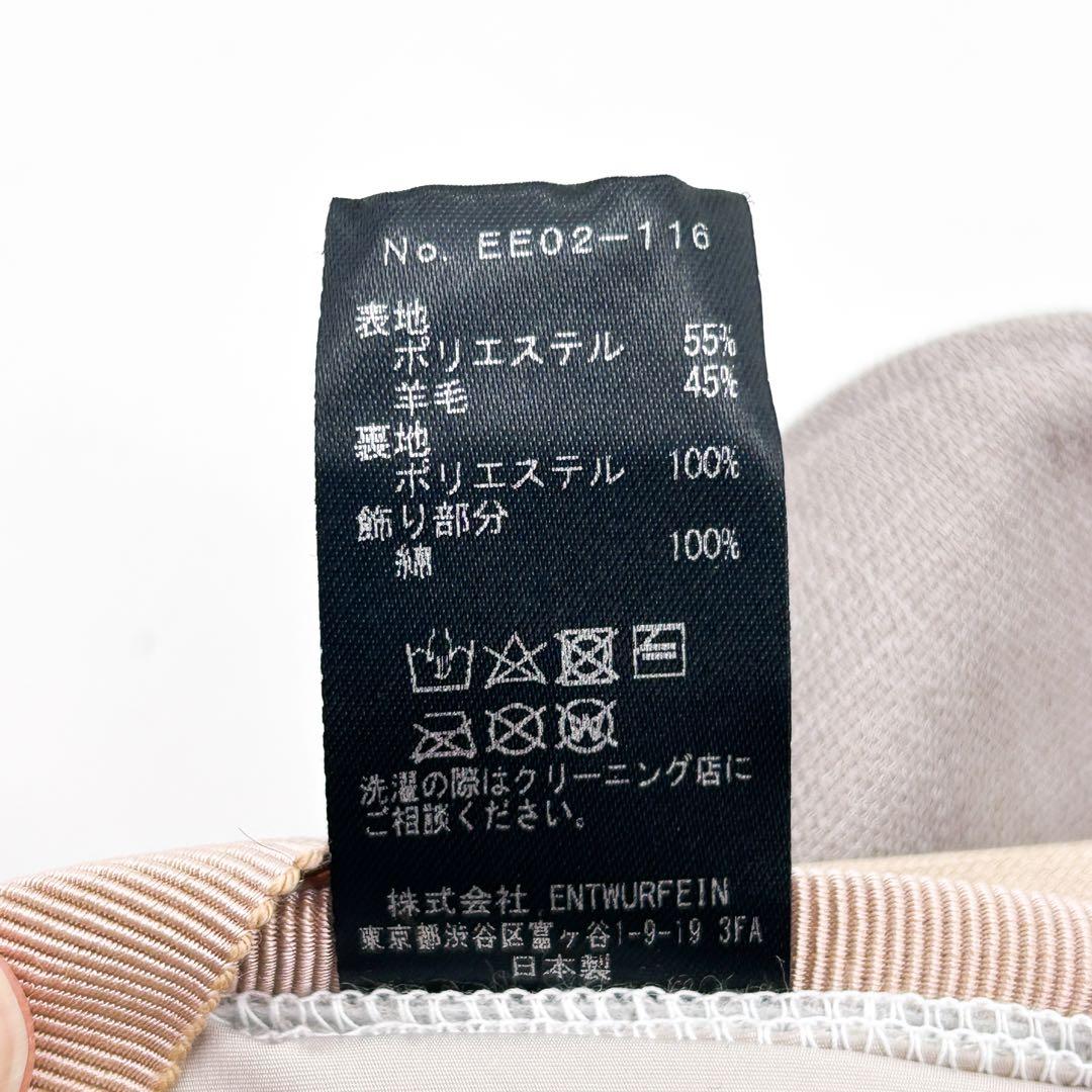 【未使用】 ENTWURFEIN Jo クラシカル バケッハット ベージュ