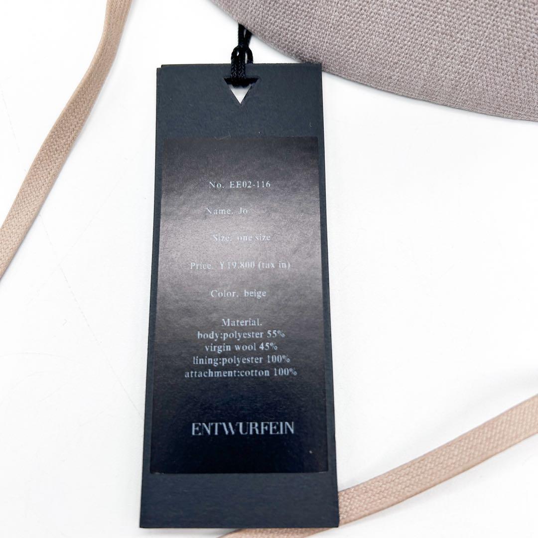 【未使用】 ENTWURFEIN Jo クラシカル バケッハット ベージュ