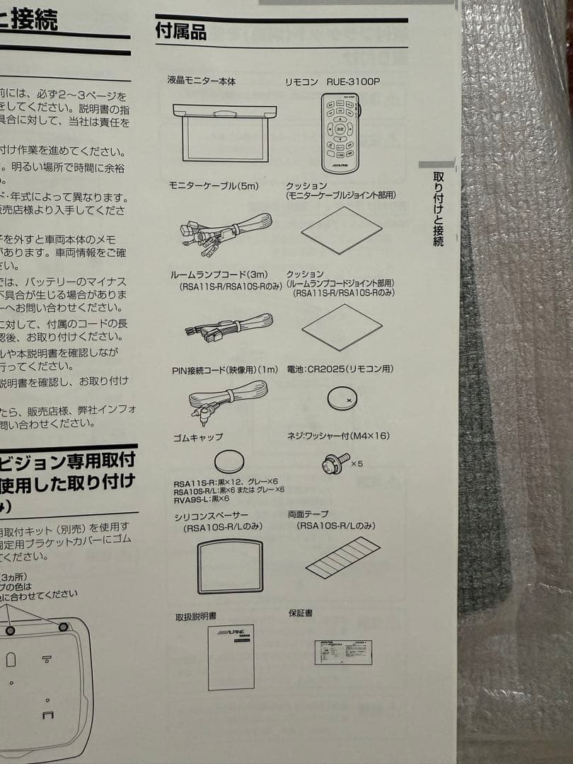 ALPINE RSA10S-L-B フリップダウンモニター
