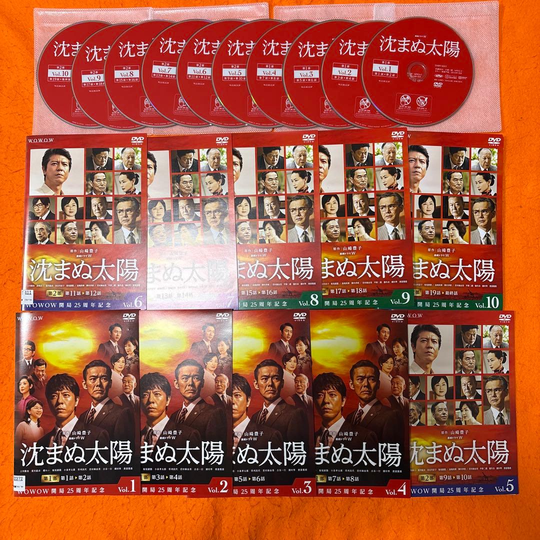 沈まぬ太陽　 DVD 全巻セット　山崎豊子さん原作の最高傑作をテレビドラマ化！