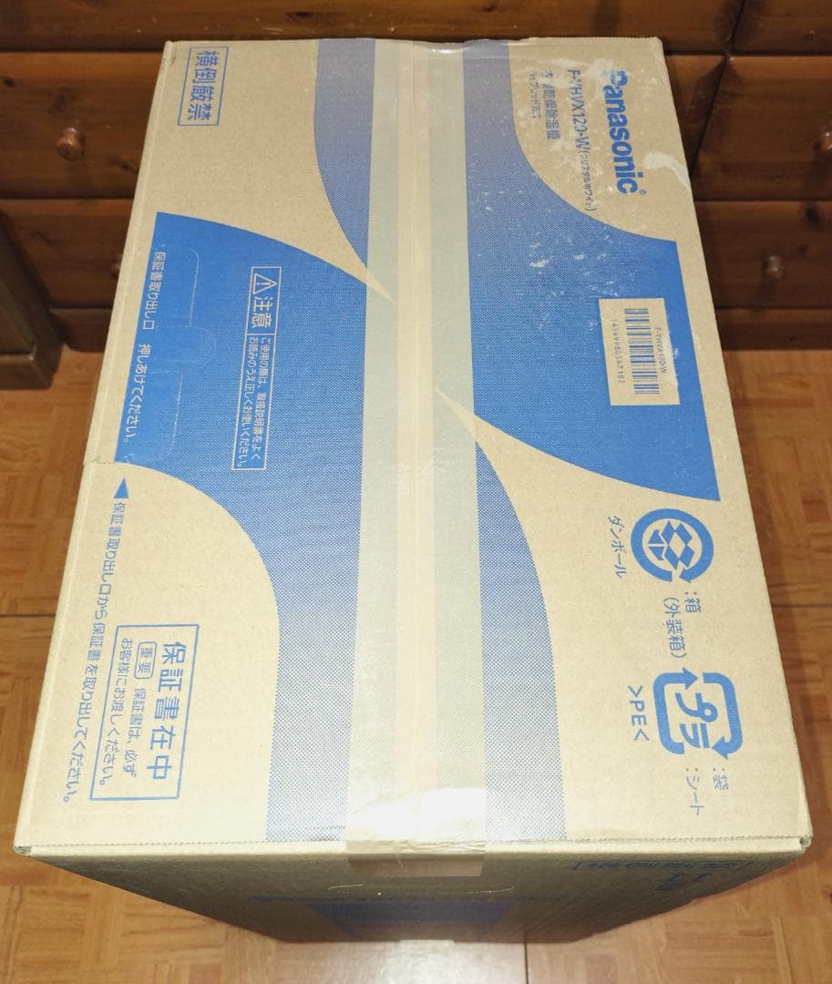 ★新品未使用・完全未開封品★Panasonic F-YHVX120-W