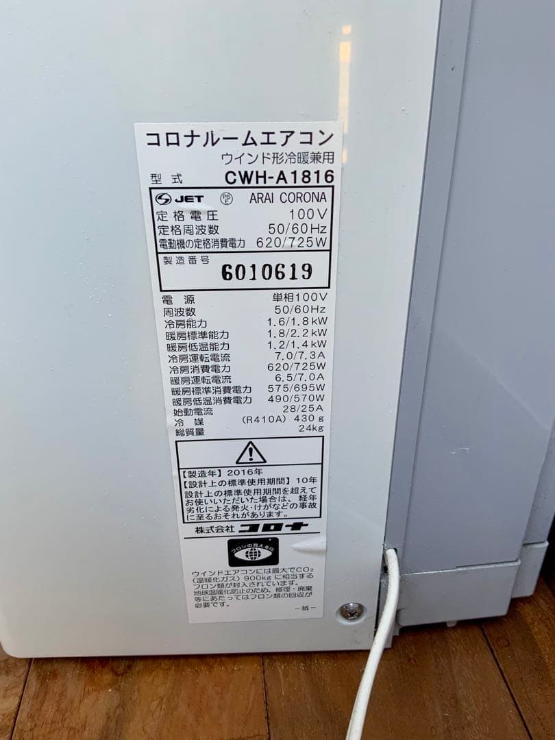 窓用エアコン CWH-A1816 冷暖房対応 工事不要
