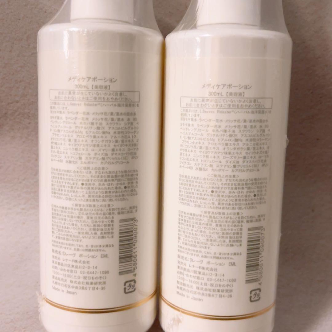 co☆未使用☆ ２本セット ドクターレーヴ メディケアポーション 300ml