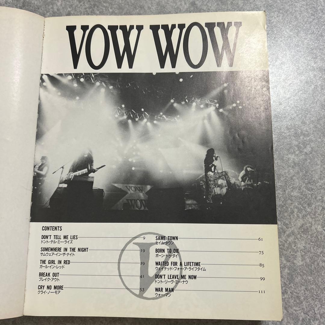 VOWWOWバンドスコア4冊セット