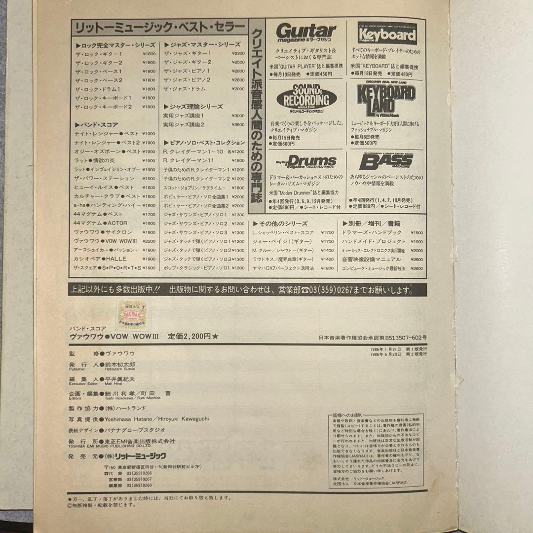 VOWWOWバンドスコア4冊セット
