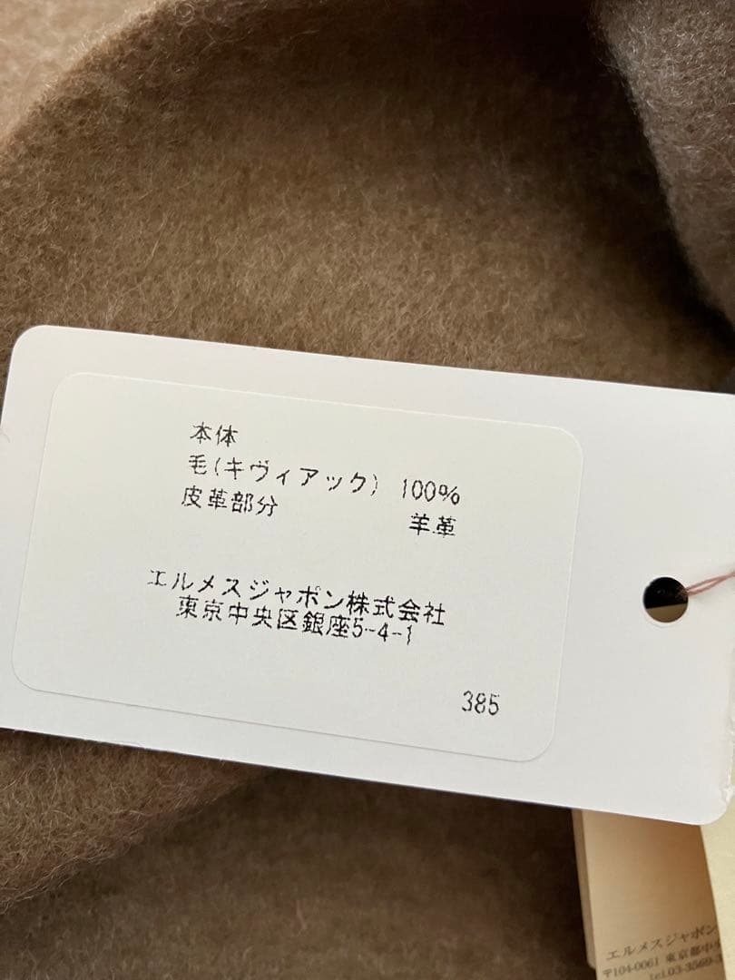 HERMES エルメス マフラー キヴィアック シープスキンパッチ　新品