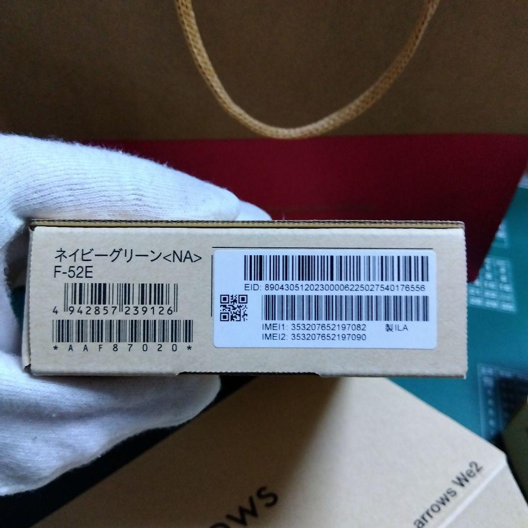 新品　未使用　開封確認のみドコモ arrows We2 5台セット