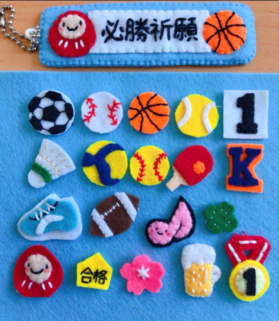 ガチャピンページ　部活お守り