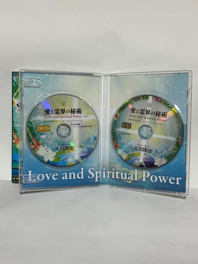 幸福の科学　愛と霊界の秘術 DVD/CD セット