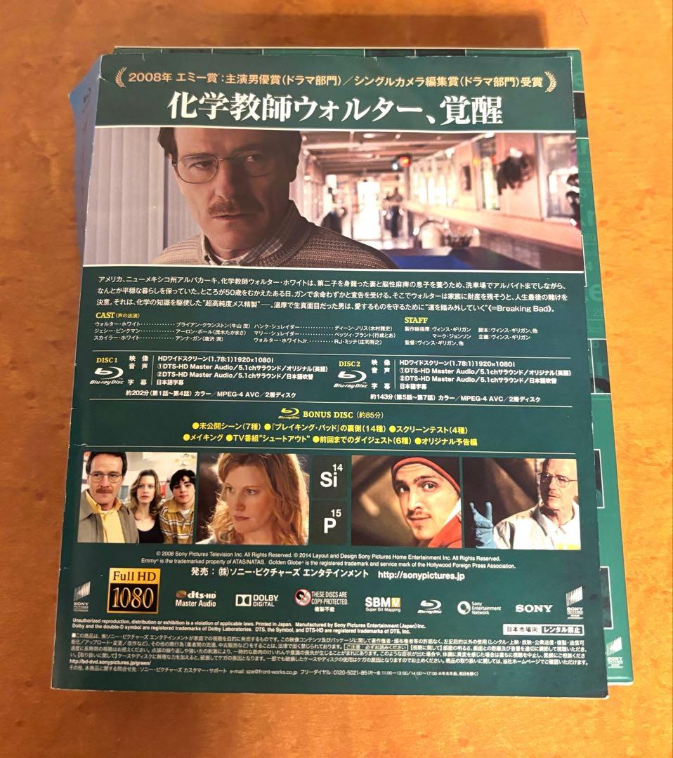 ブレイキング・バッド Blu-ray 全巻