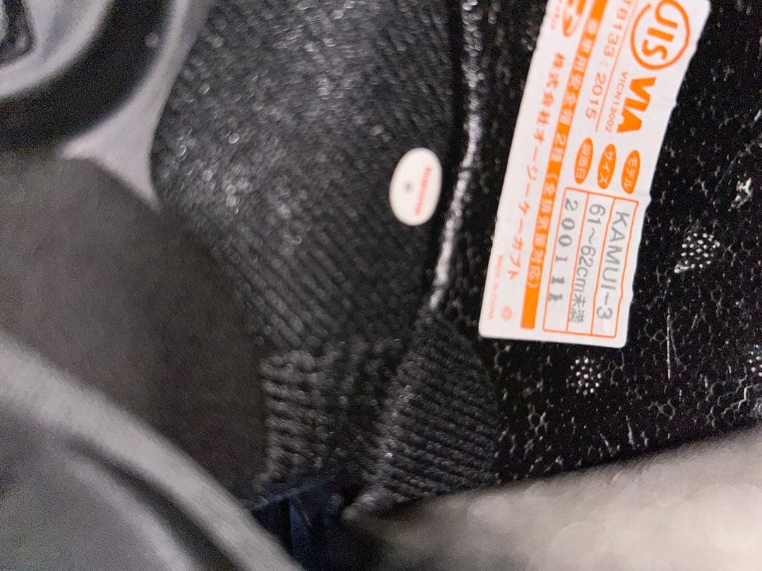 セキュリティ・セーフティ OGK KABUTO KAMUI3 XL