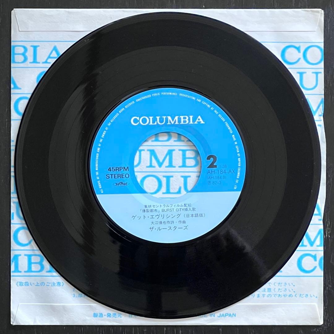 THE ROOSTERS 「爆裂都市」EP初期盤