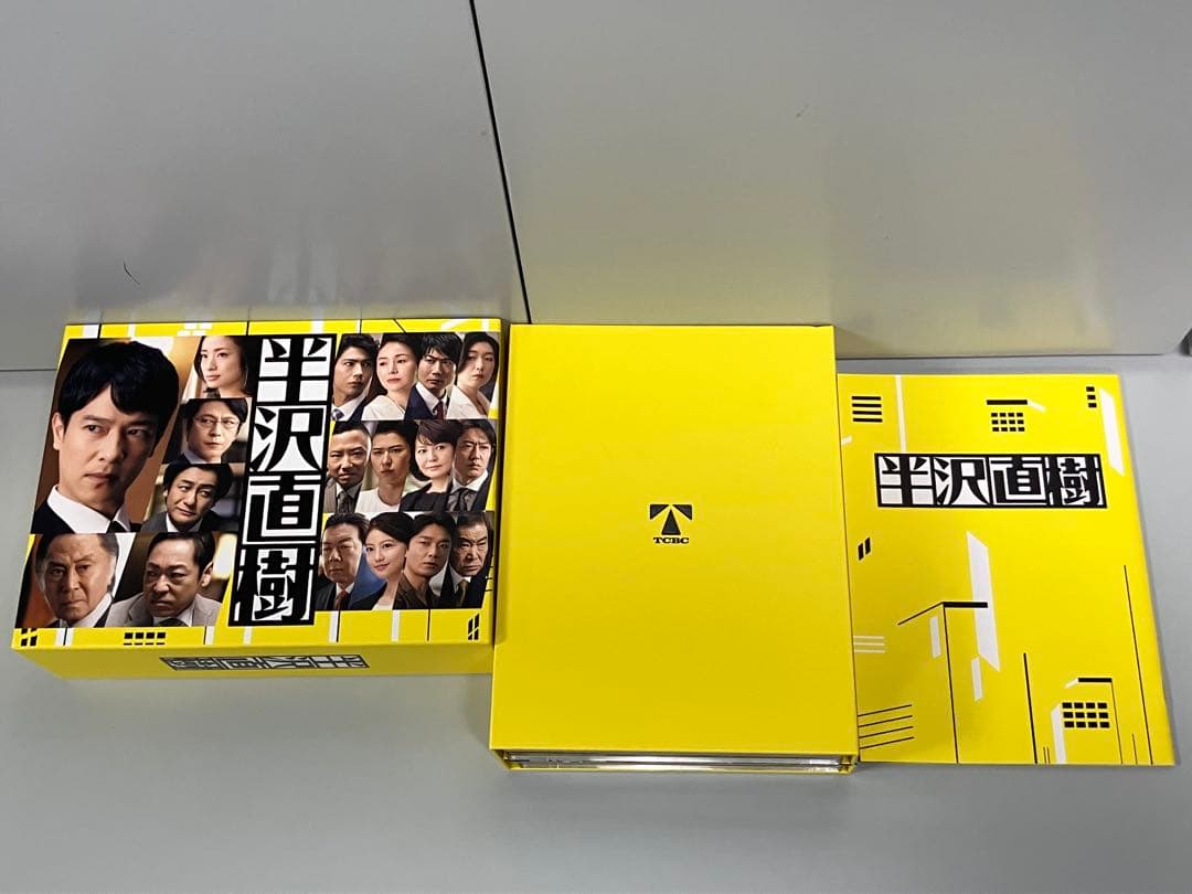 半沢直樹 DVD BOX