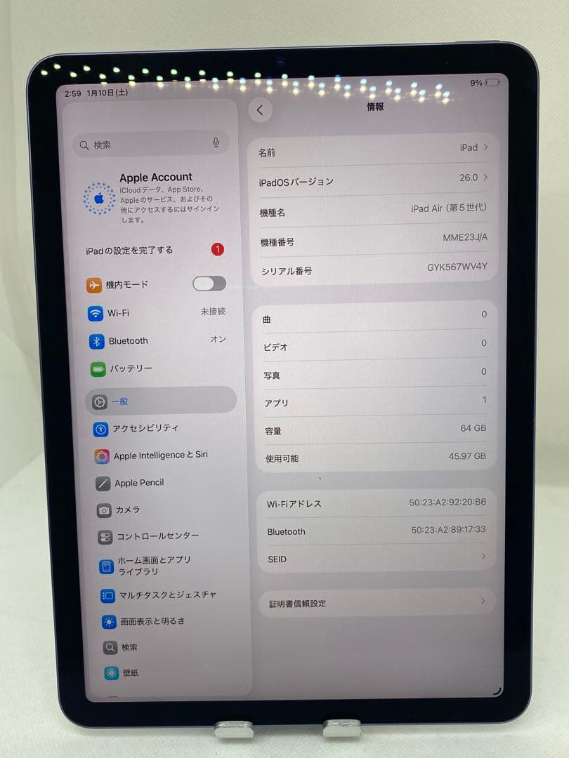 iPad Air 第5世代 64GB バッテリー84% 7WV4Y