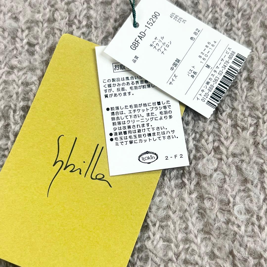 タグ付【シビラ】モヘアウールシャギーカーディガン☆ポンチョ☆Ｖネック☆グレー☆M