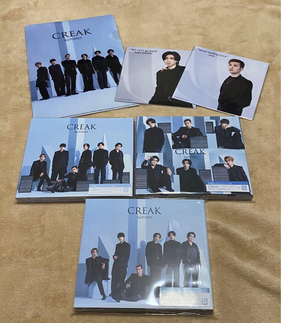 SixTONES CD シングル アルバム まとめ売り 特典付き