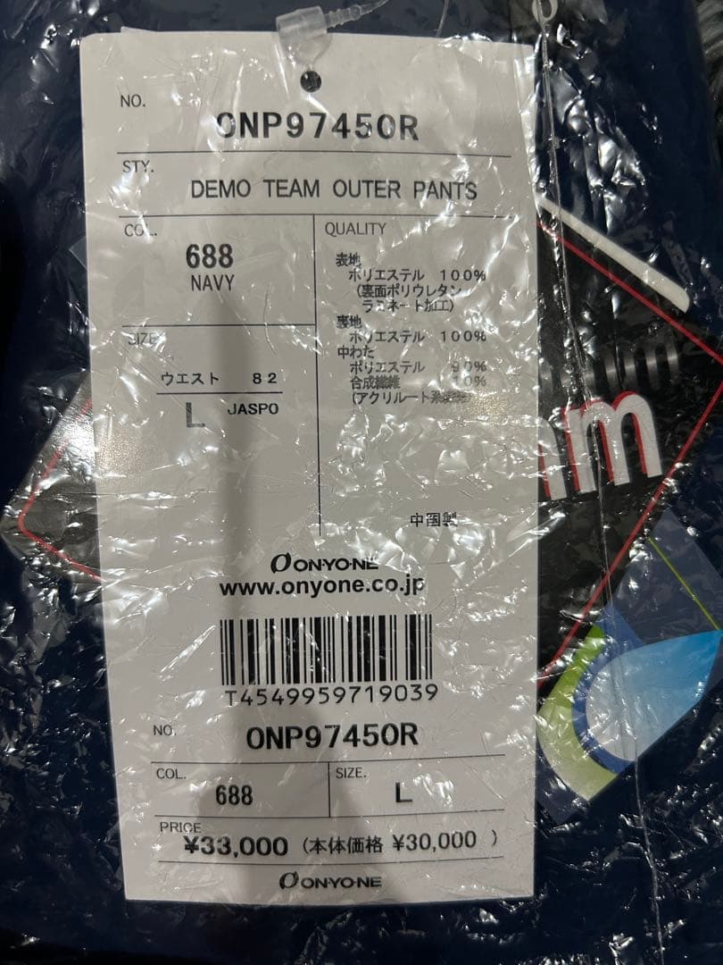 ONYONE スキーウェア ONJ97042R 高機能モデル メンズ 上下セット