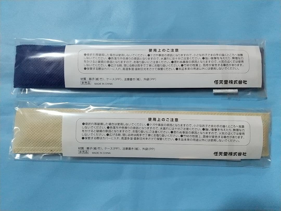 クラブニンテンドー景品 キャラクター絵扇子 任天堂