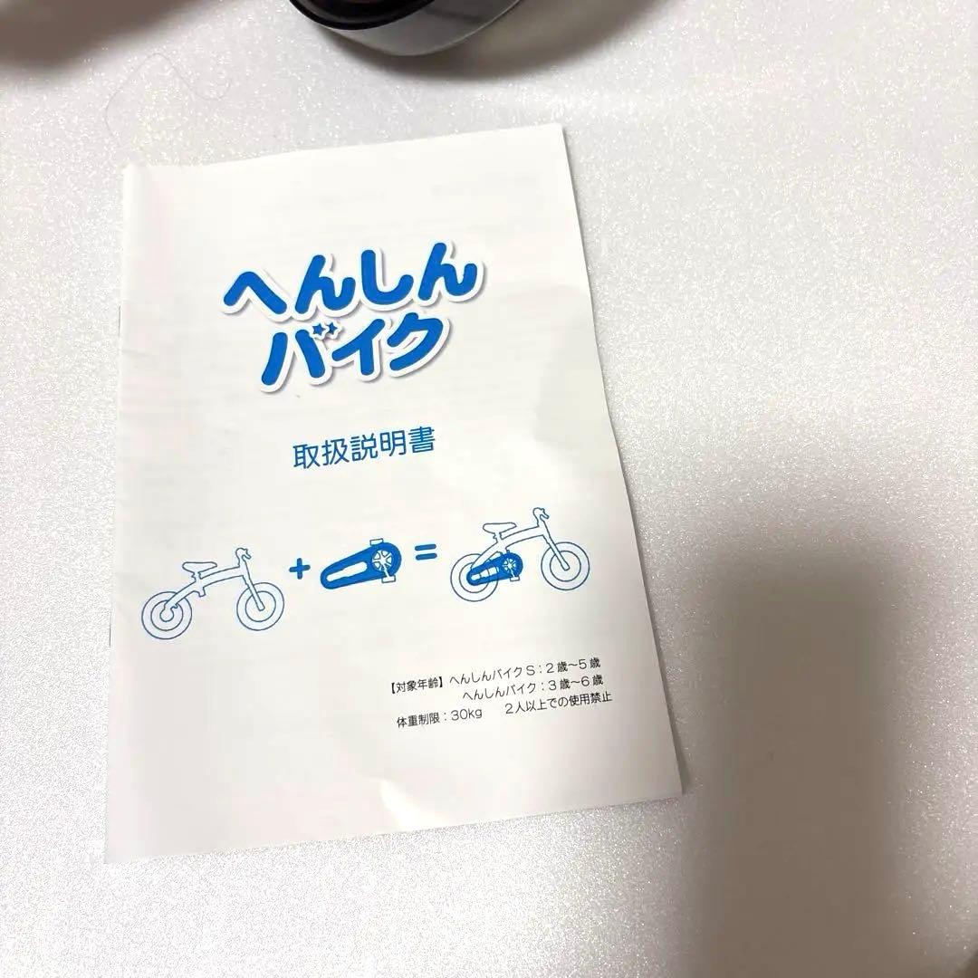 ビタミンファクトリー 幼児用自転車 赤