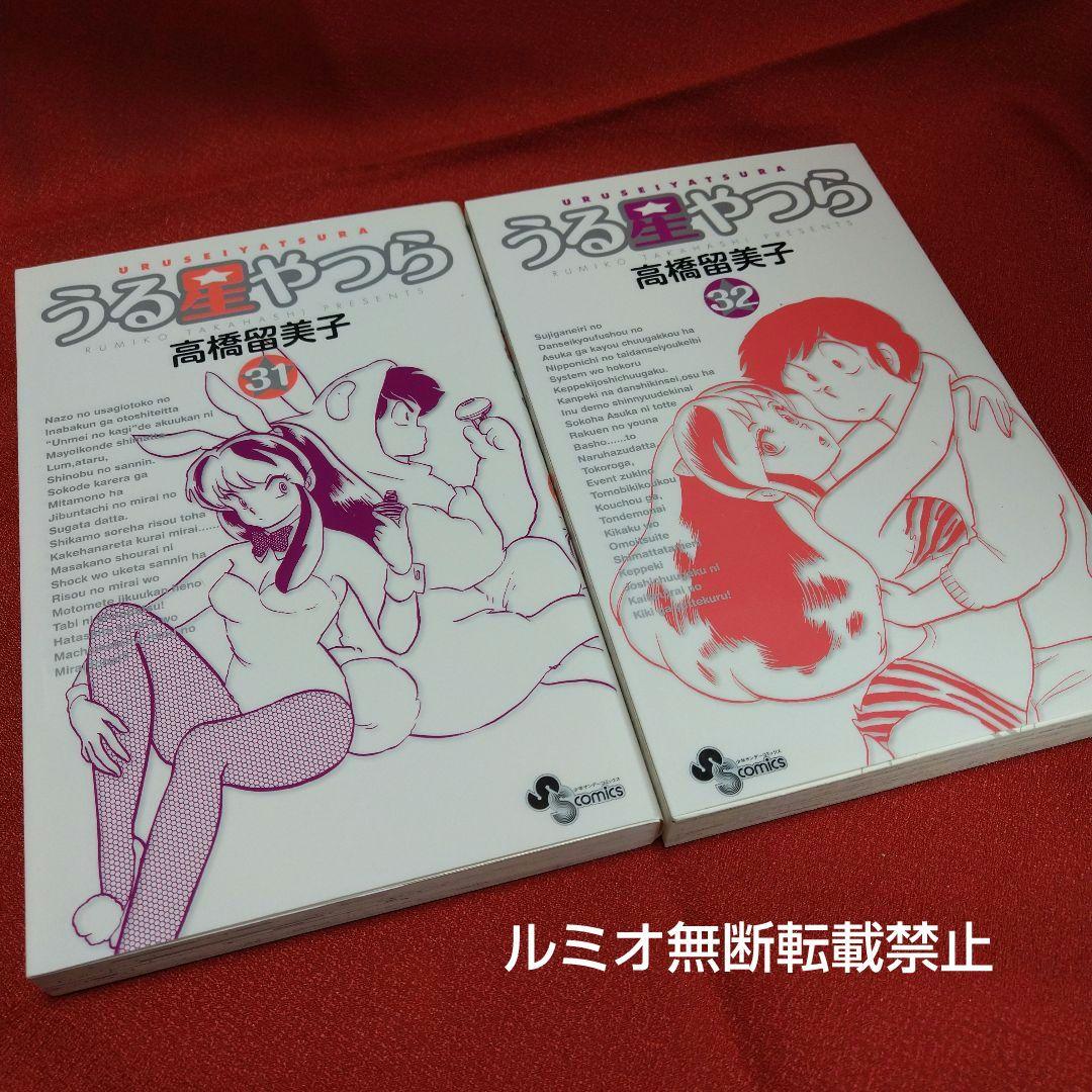 うる星やつら【初版全巻セット】高橋留美子