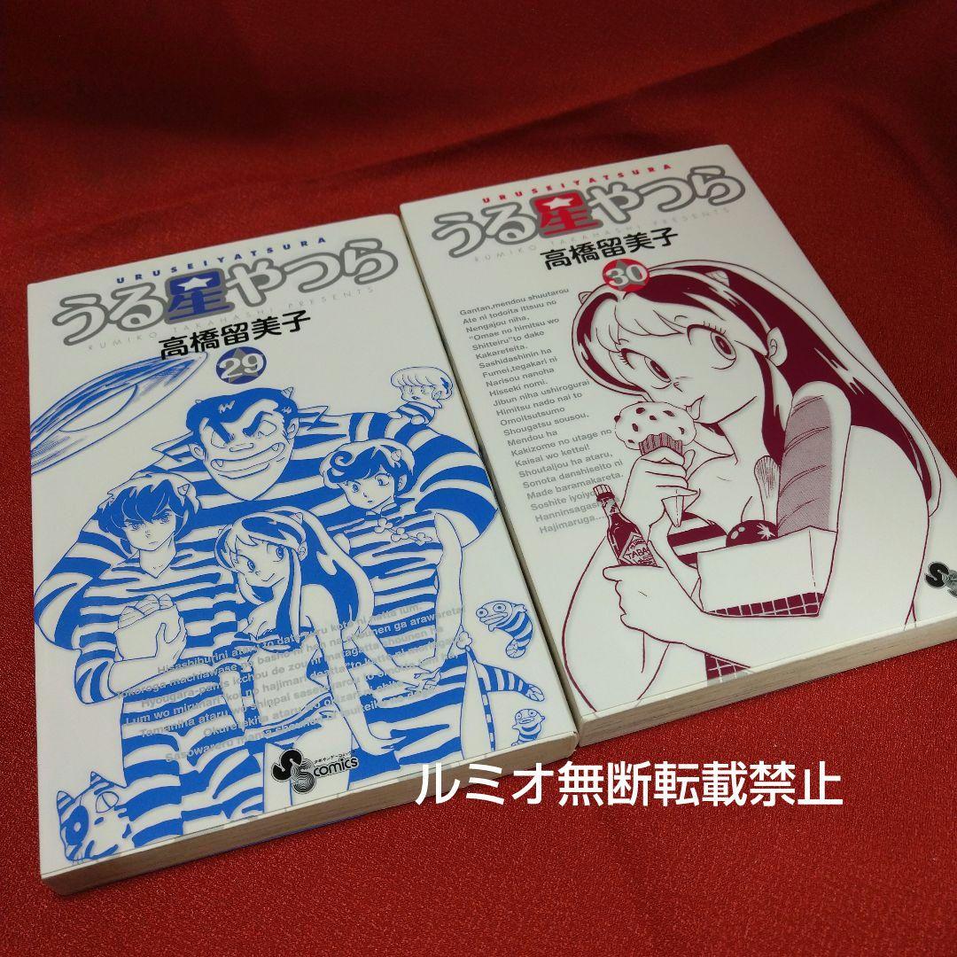 うる星やつら【初版全巻セット】高橋留美子