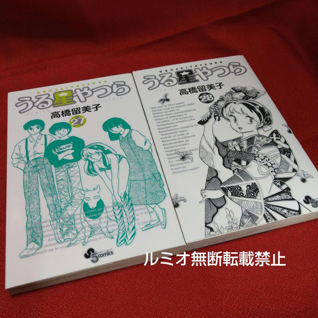 うる星やつら【初版全巻セット】高橋留美子
